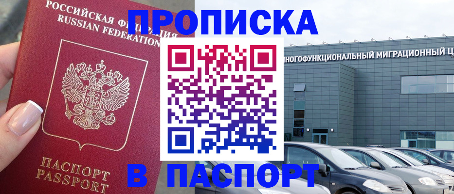 прописка для школы в Лянторе
